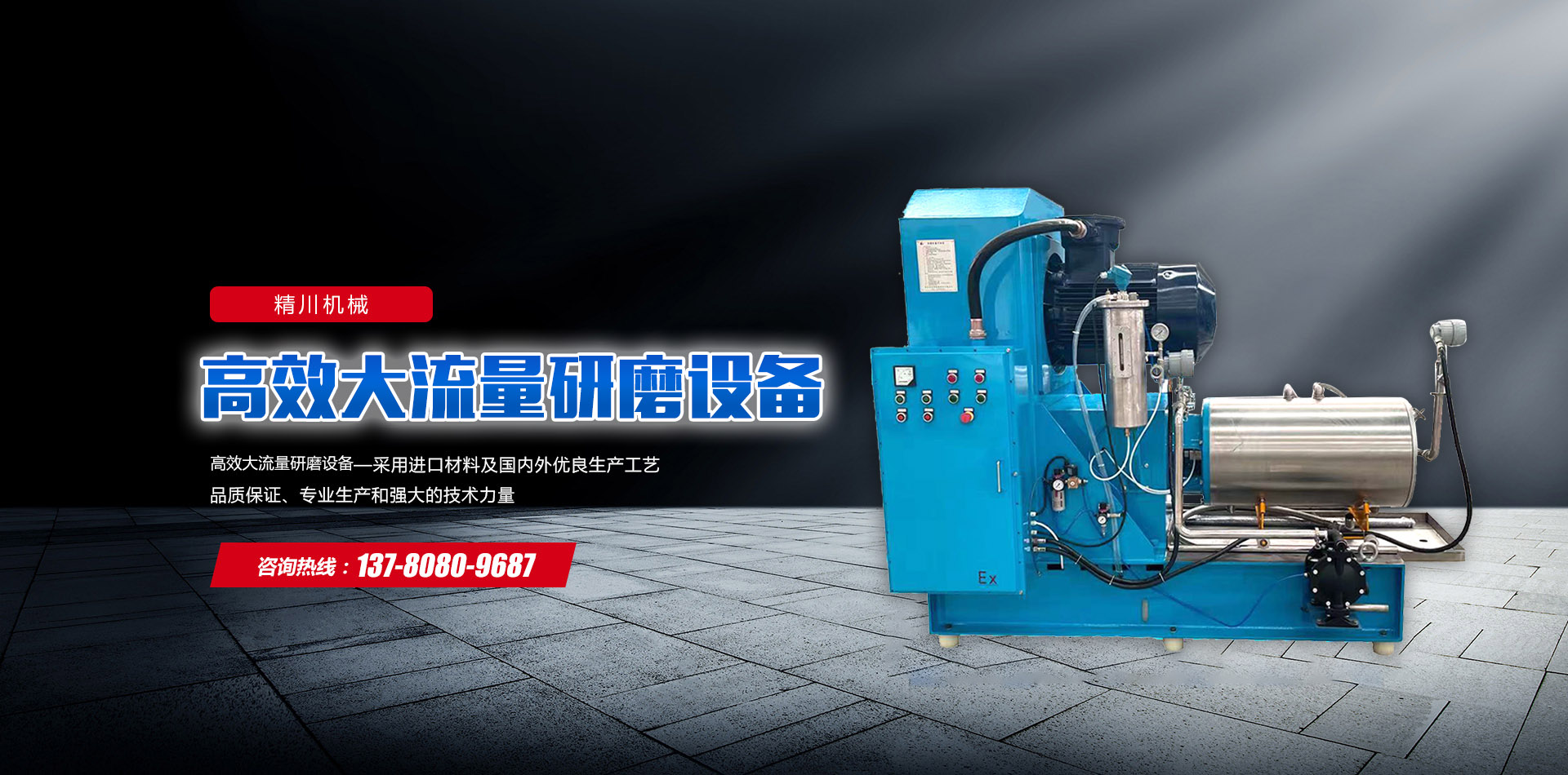 濰坊帕爾曼粉體設備有限公司